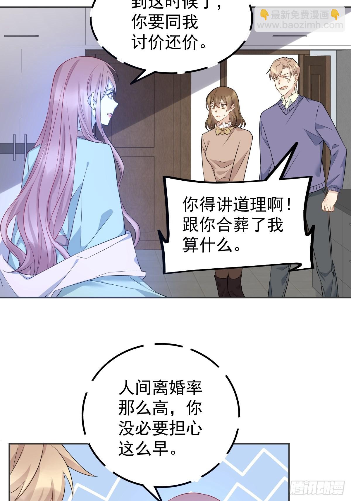 第142话 不搞歧视-第146话
