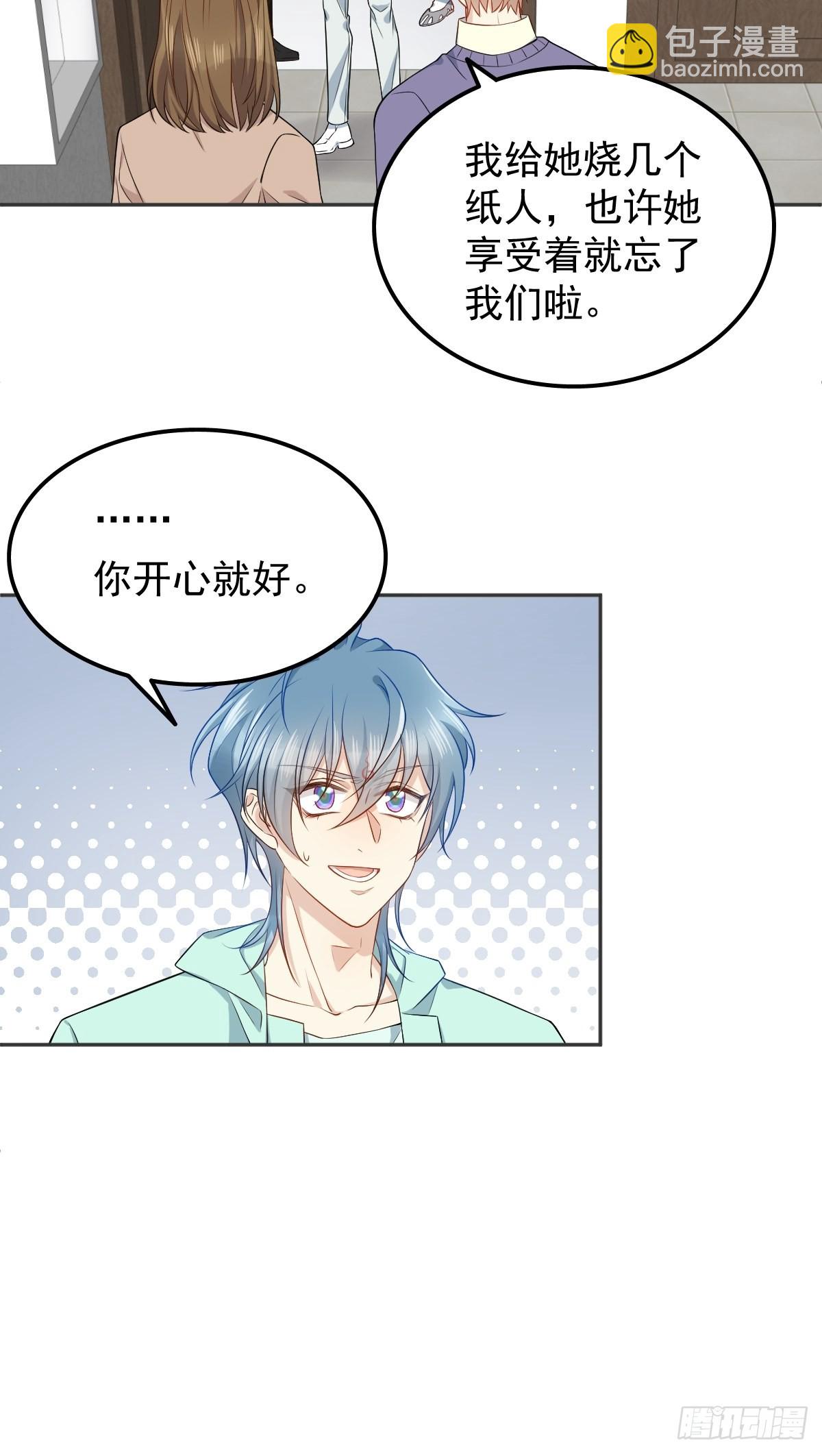 第142话 不搞歧视-第146话
