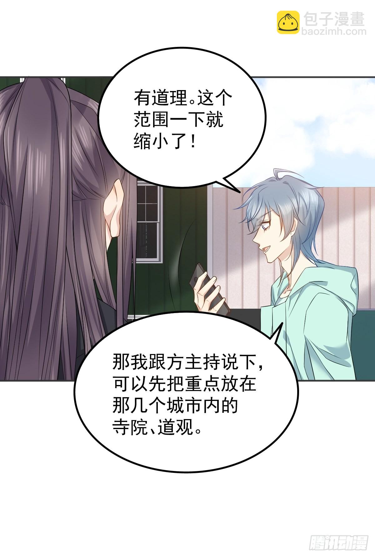 第142话 不搞歧视-第146话