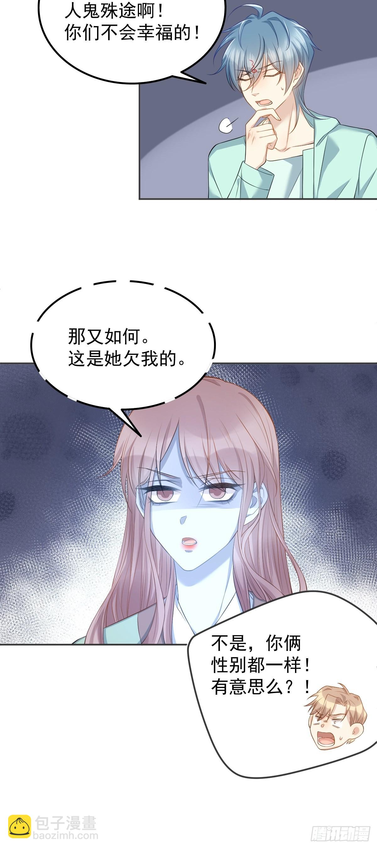 第142话 不搞歧视-第146话