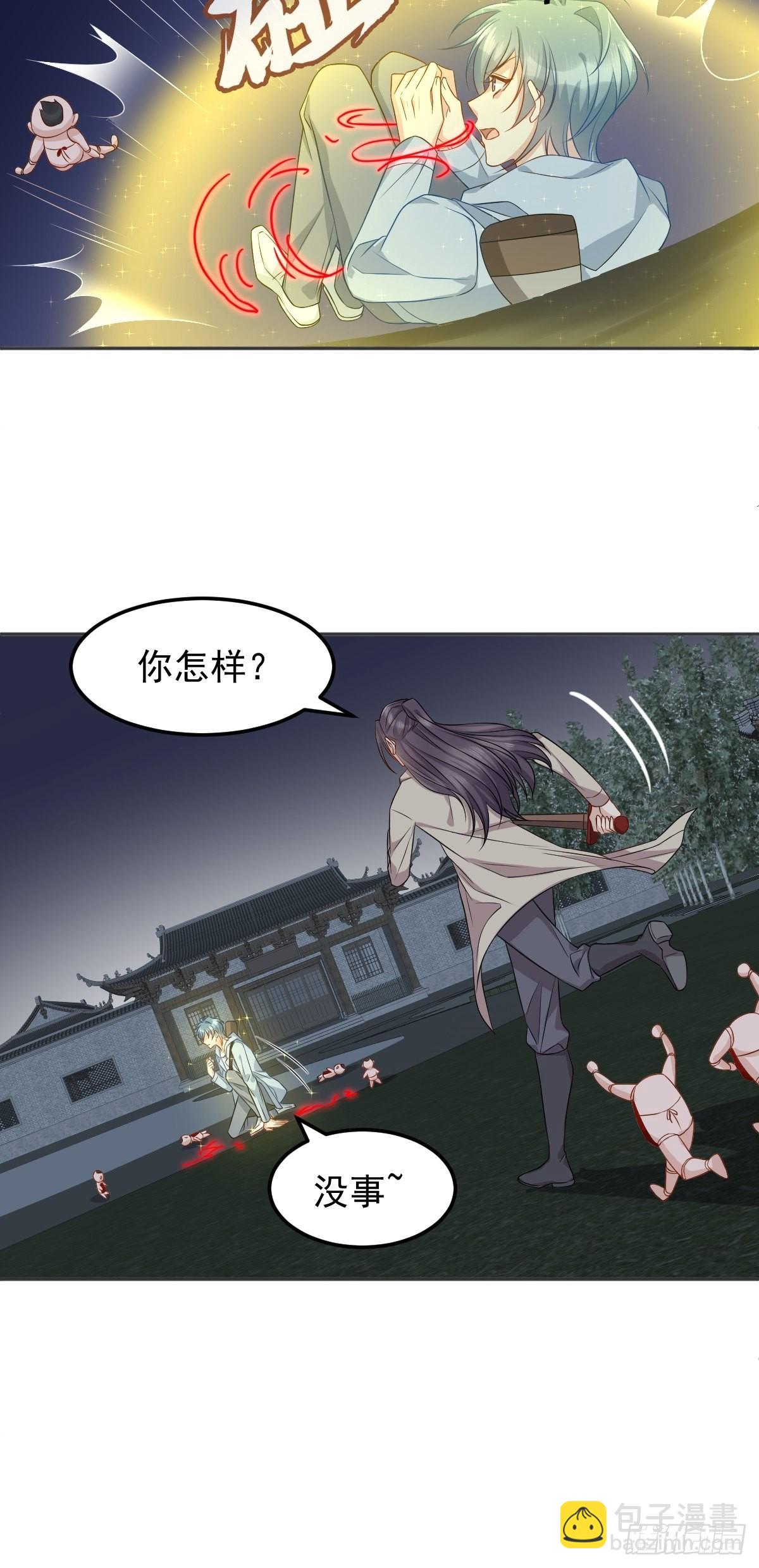 第144话 无生老母殿-第148话