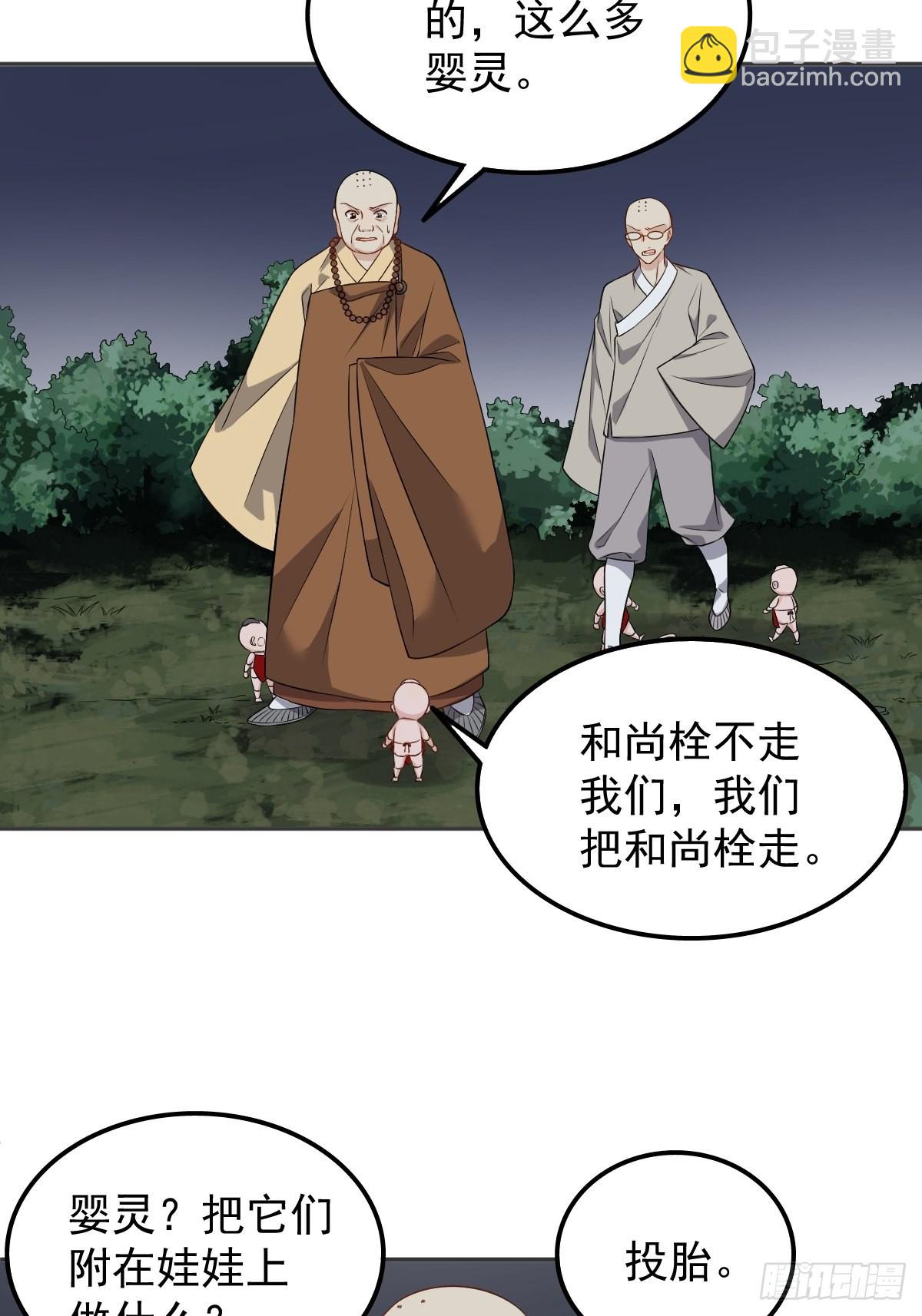 第144话 无生老母殿-第148话