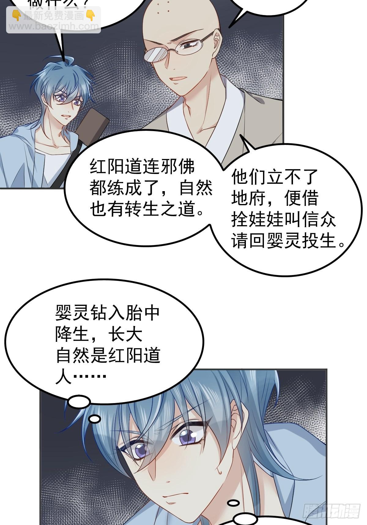 第144话 无生老母殿-第148话