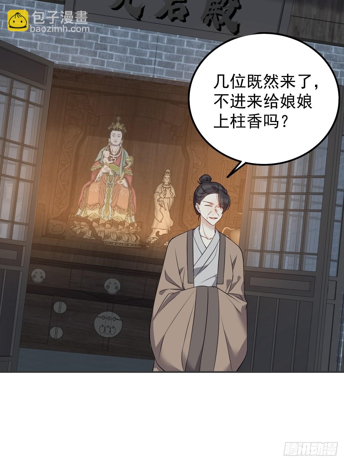 第144话 无生老母殿-第148话