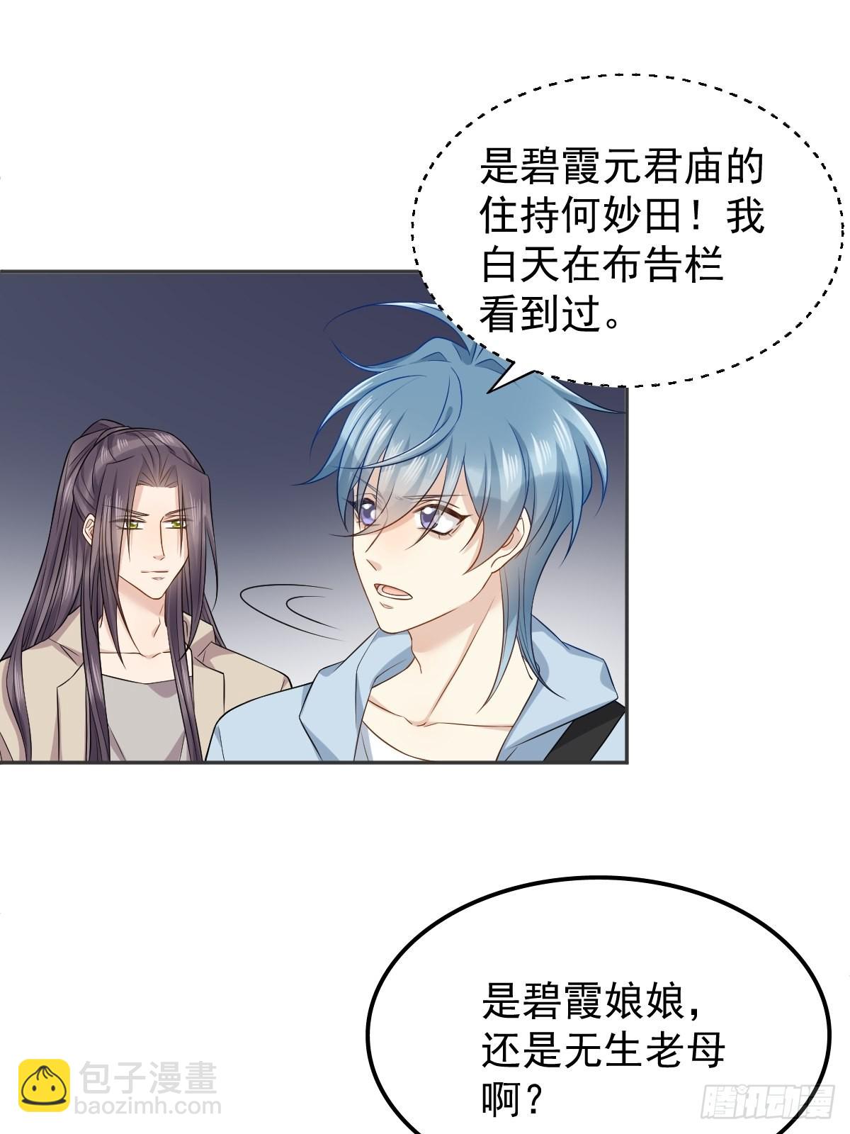 第144话 无生老母殿-第148话