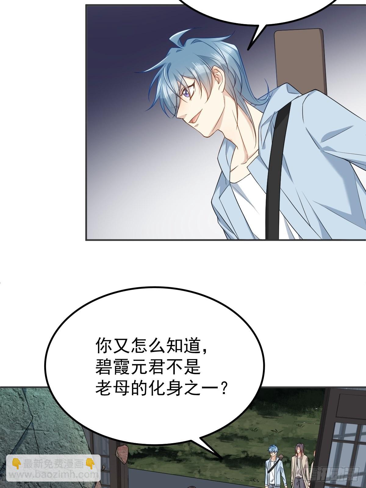 第144话 无生老母殿-第148话