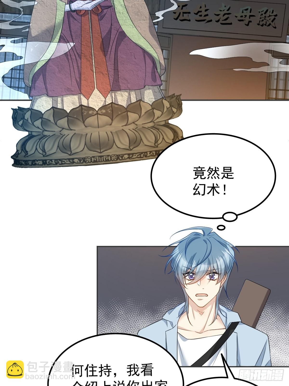 第144话 无生老母殿-第148话