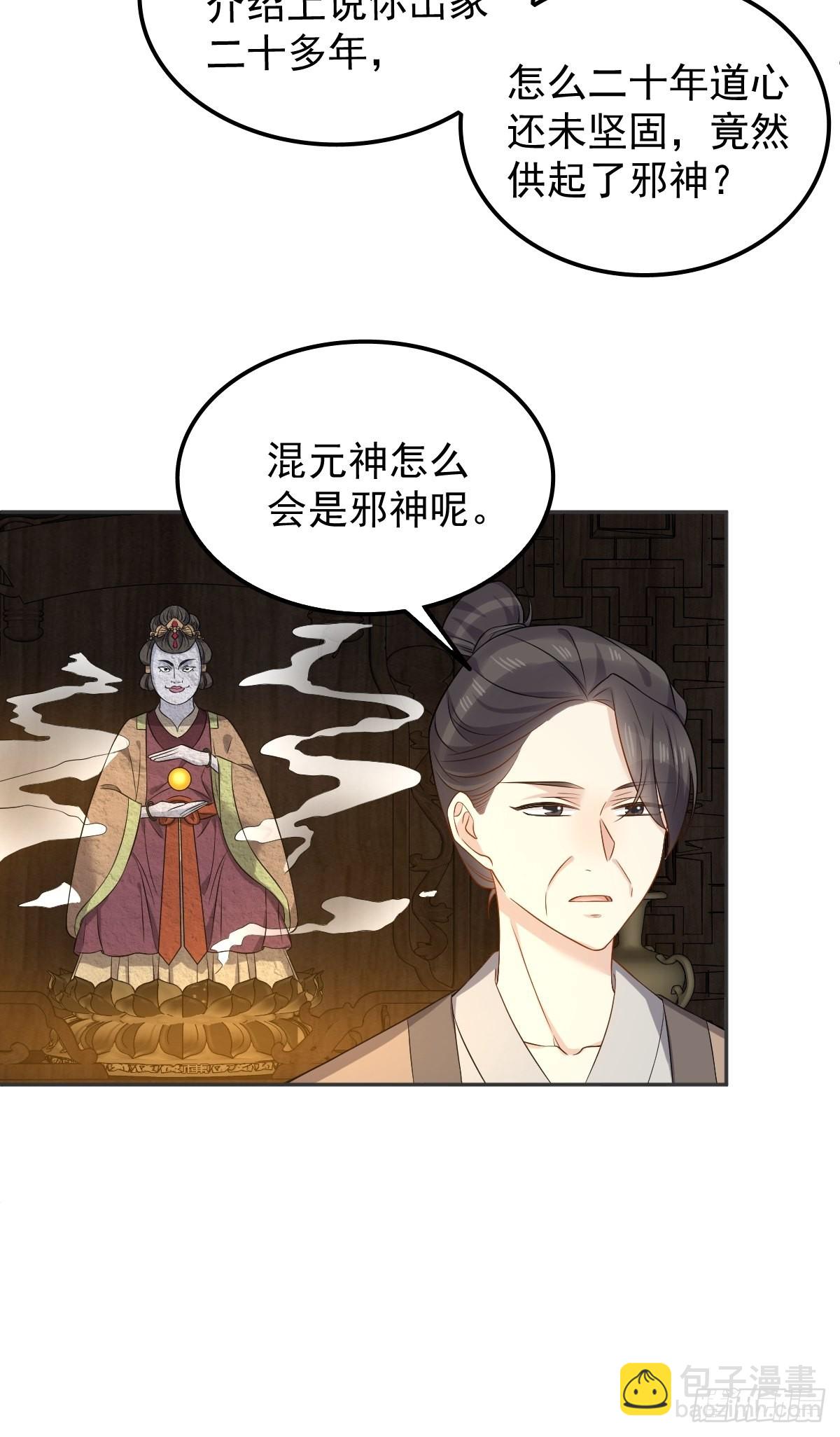 第144话 无生老母殿-第148话