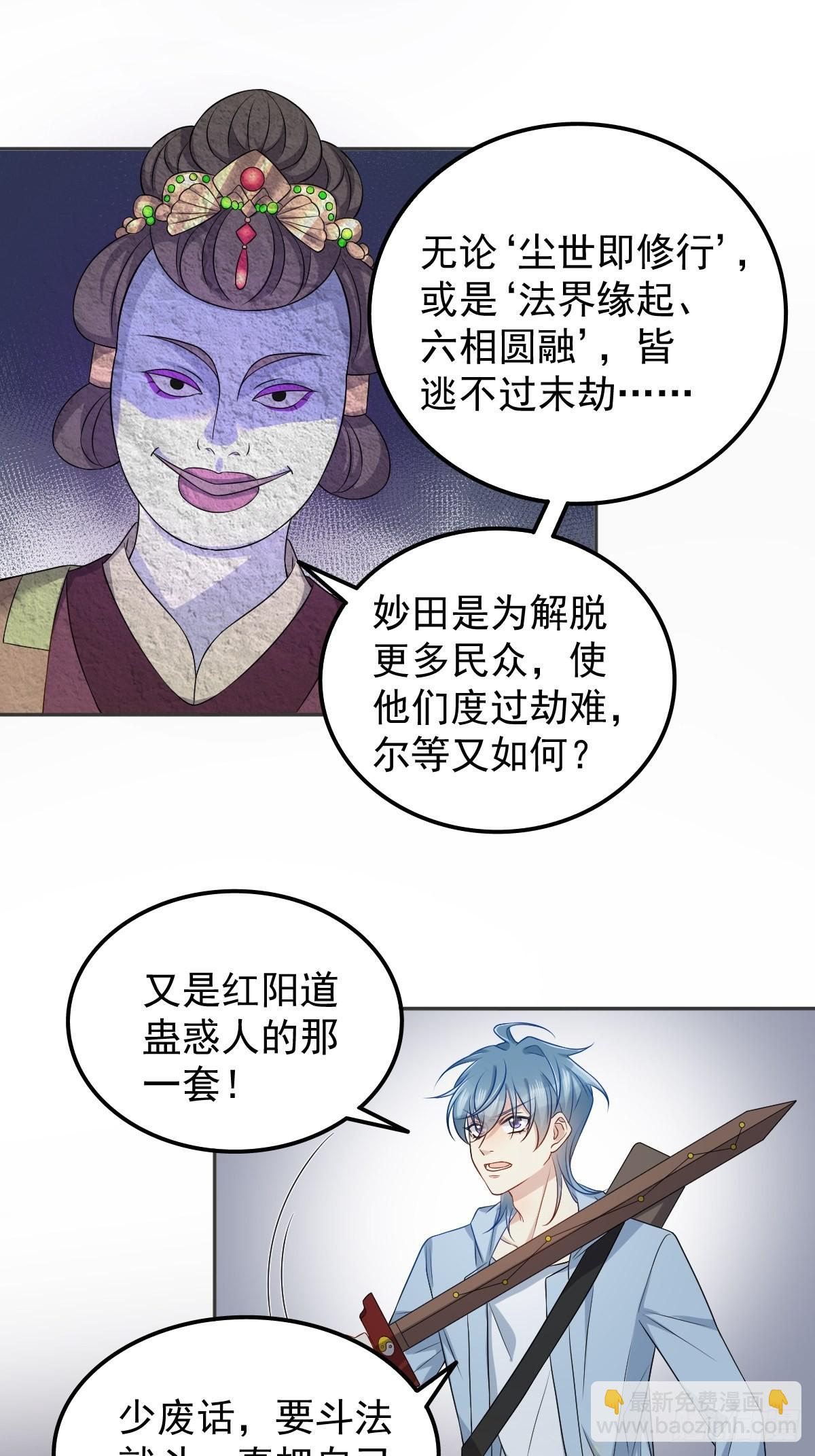 第144话 无生老母殿-第148话
