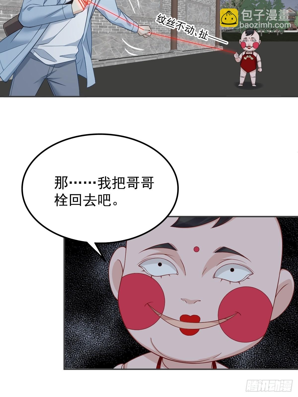 第144话 无生老母殿-第148话