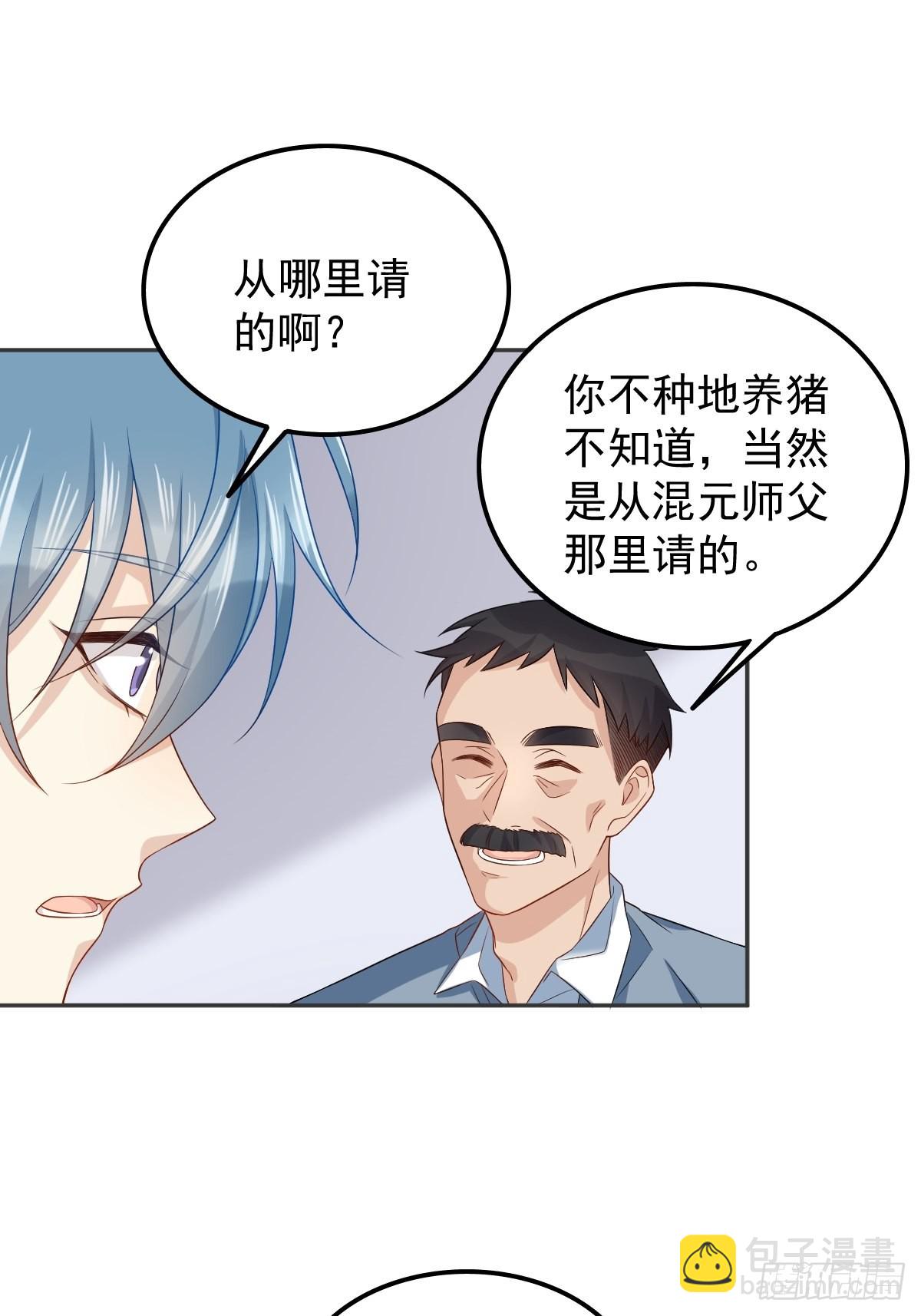 第146话 奇怪的方虚山-第150话