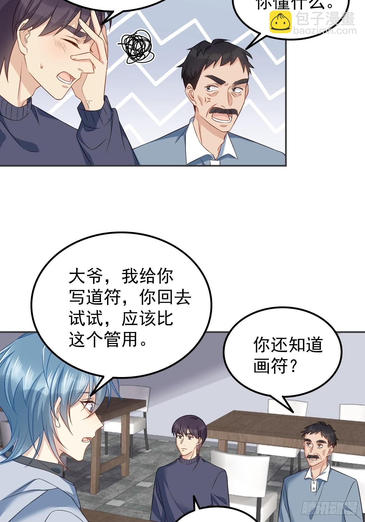 第146话 奇怪的方虚山-第150话