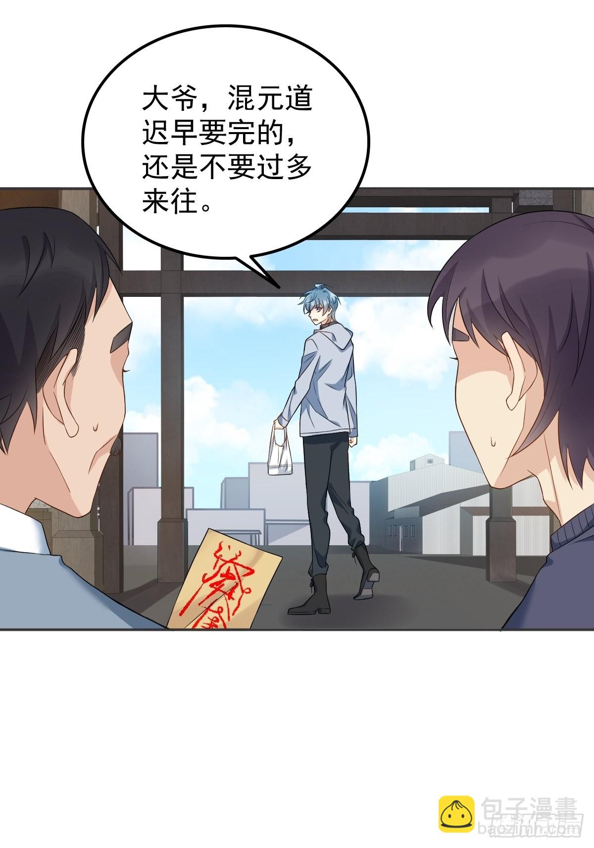 第146话 奇怪的方虚山-第150话