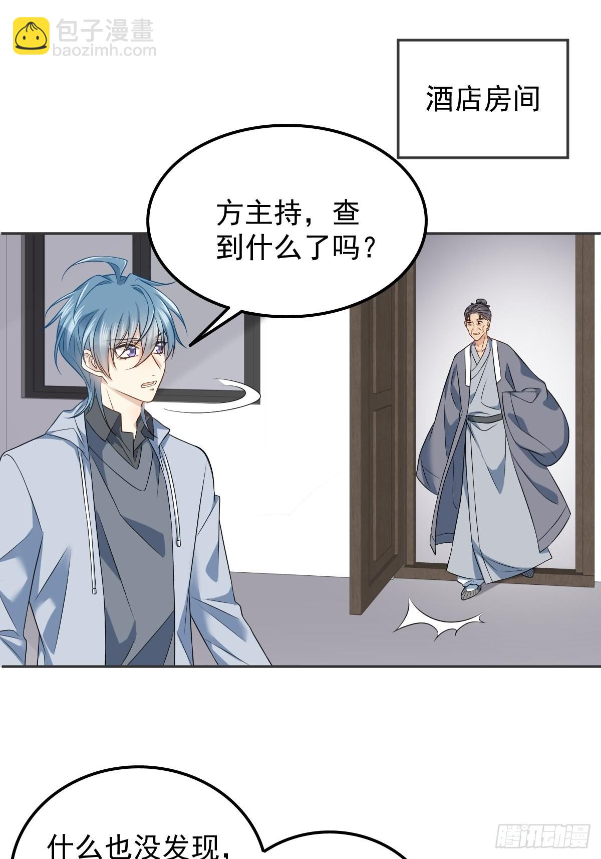 第146话 奇怪的方虚山-第150话