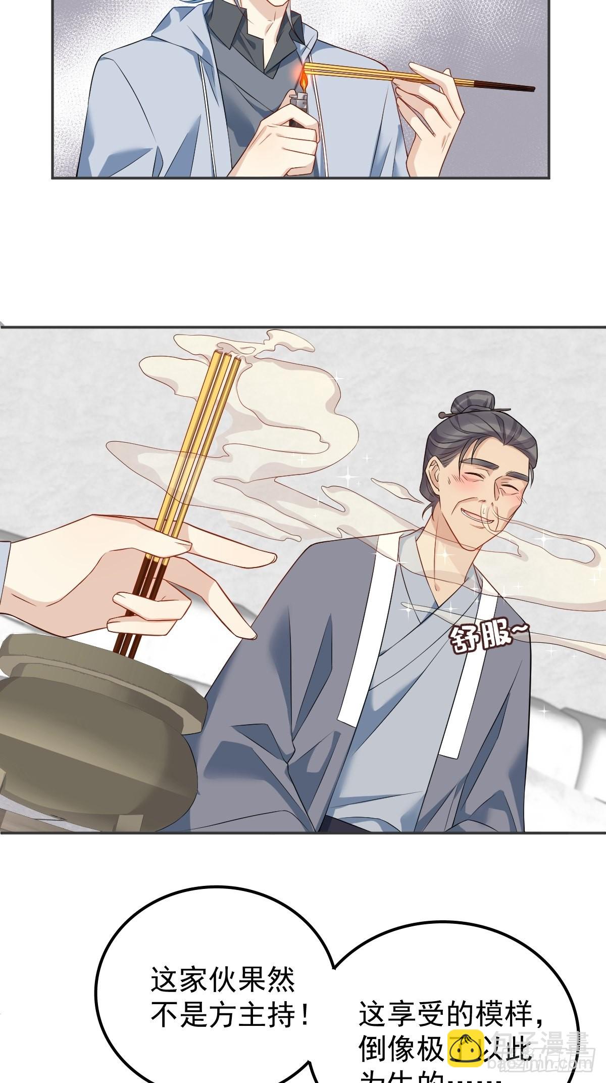 第146话 奇怪的方虚山-第150话