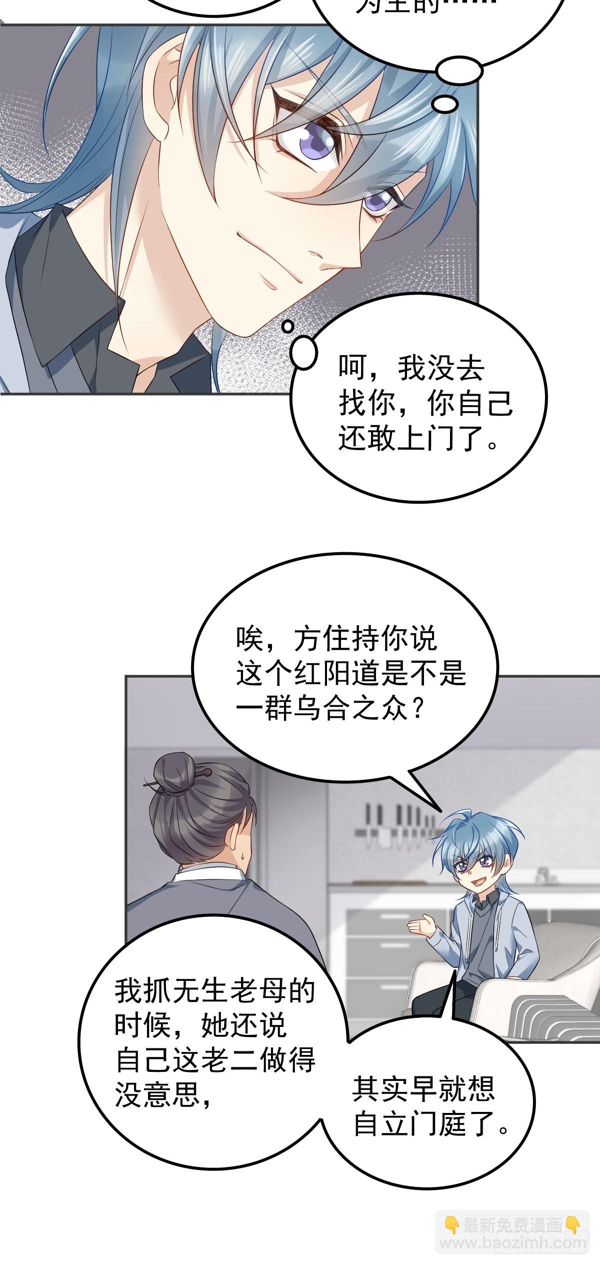第146话 奇怪的方虚山-第150话