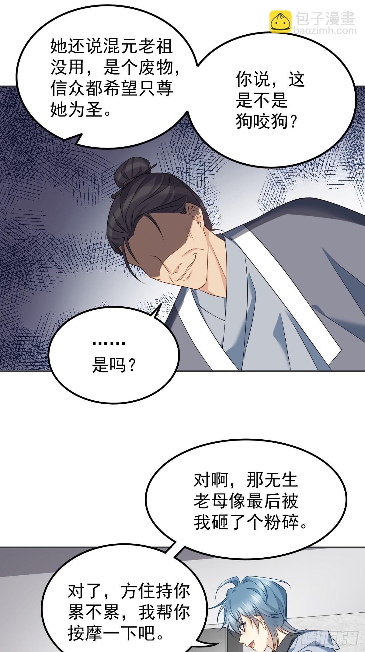 第146话 奇怪的方虚山-第150话