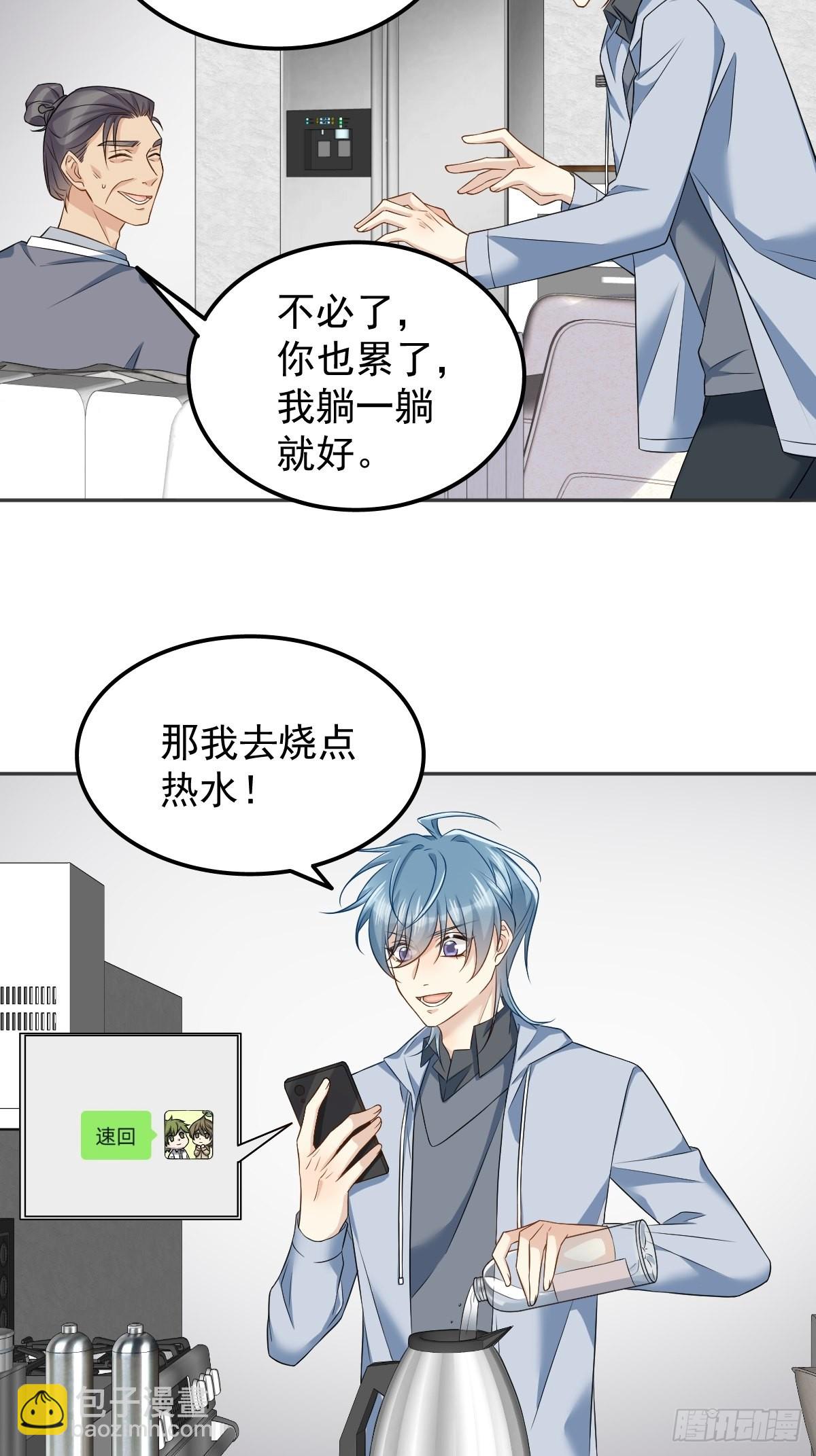 第146话 奇怪的方虚山-第150话