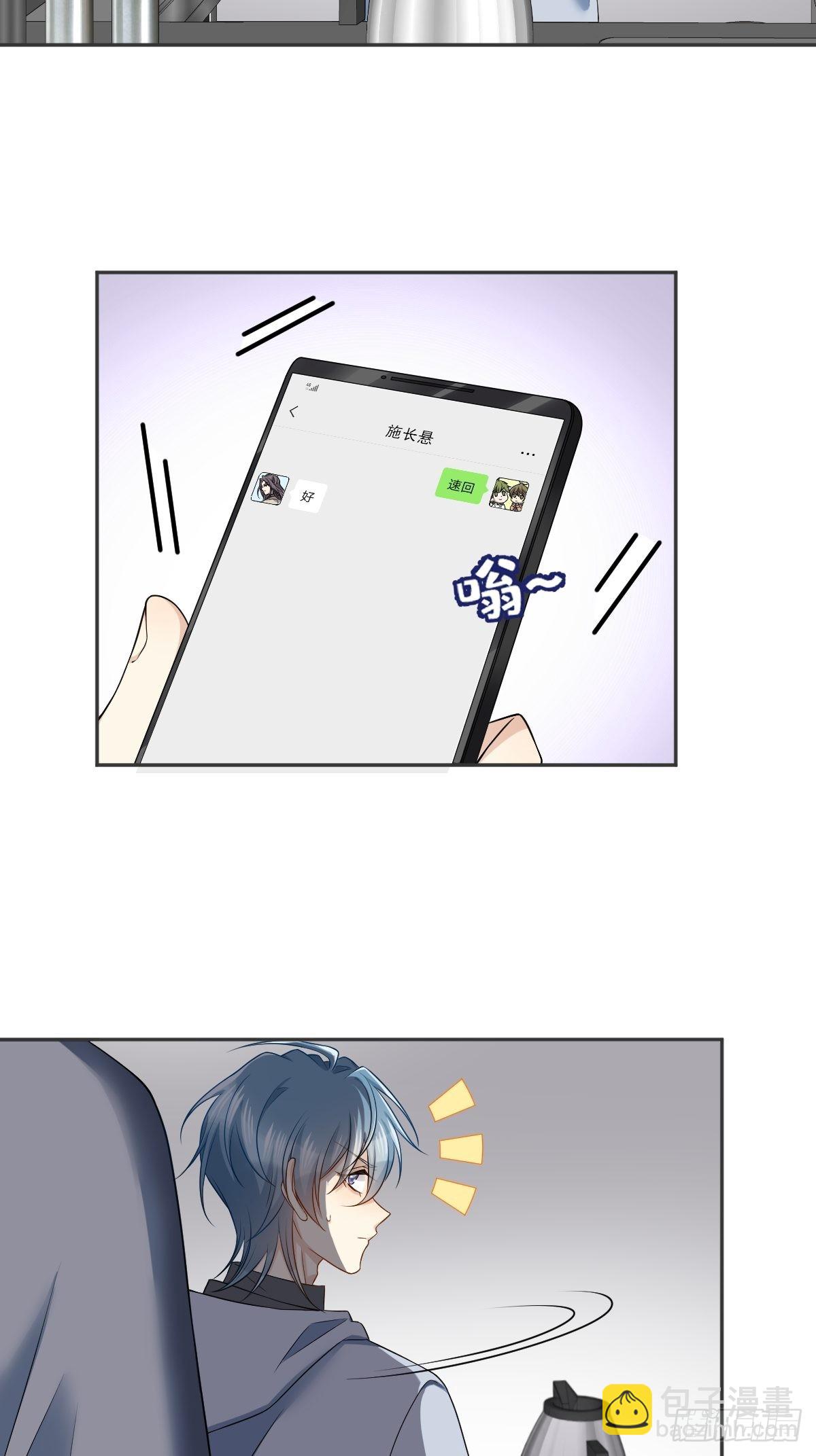 第146话 奇怪的方虚山-第150话