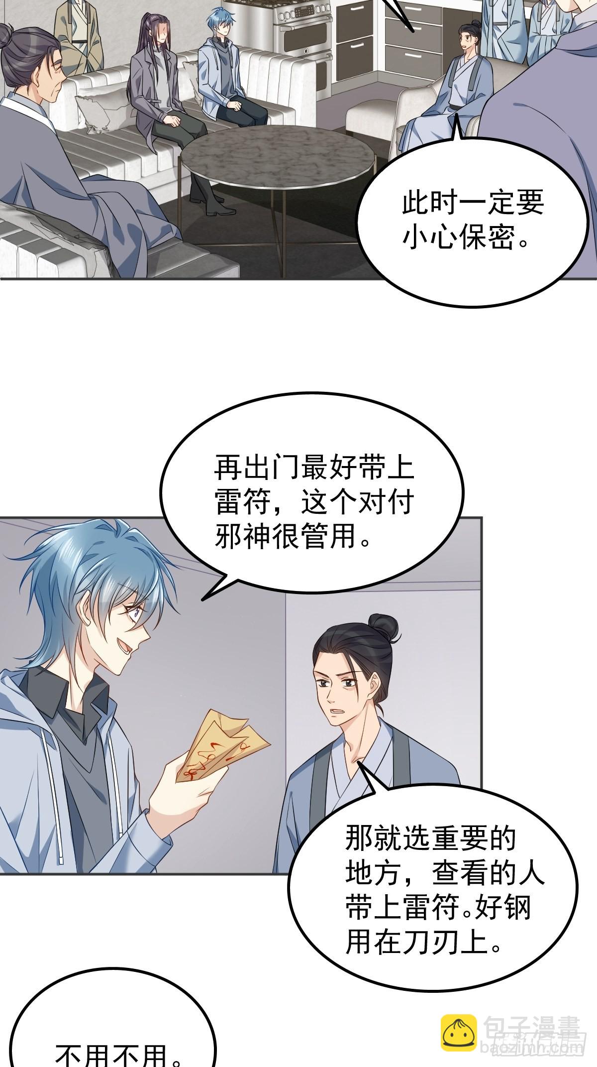 第146话 奇怪的方虚山-第150话