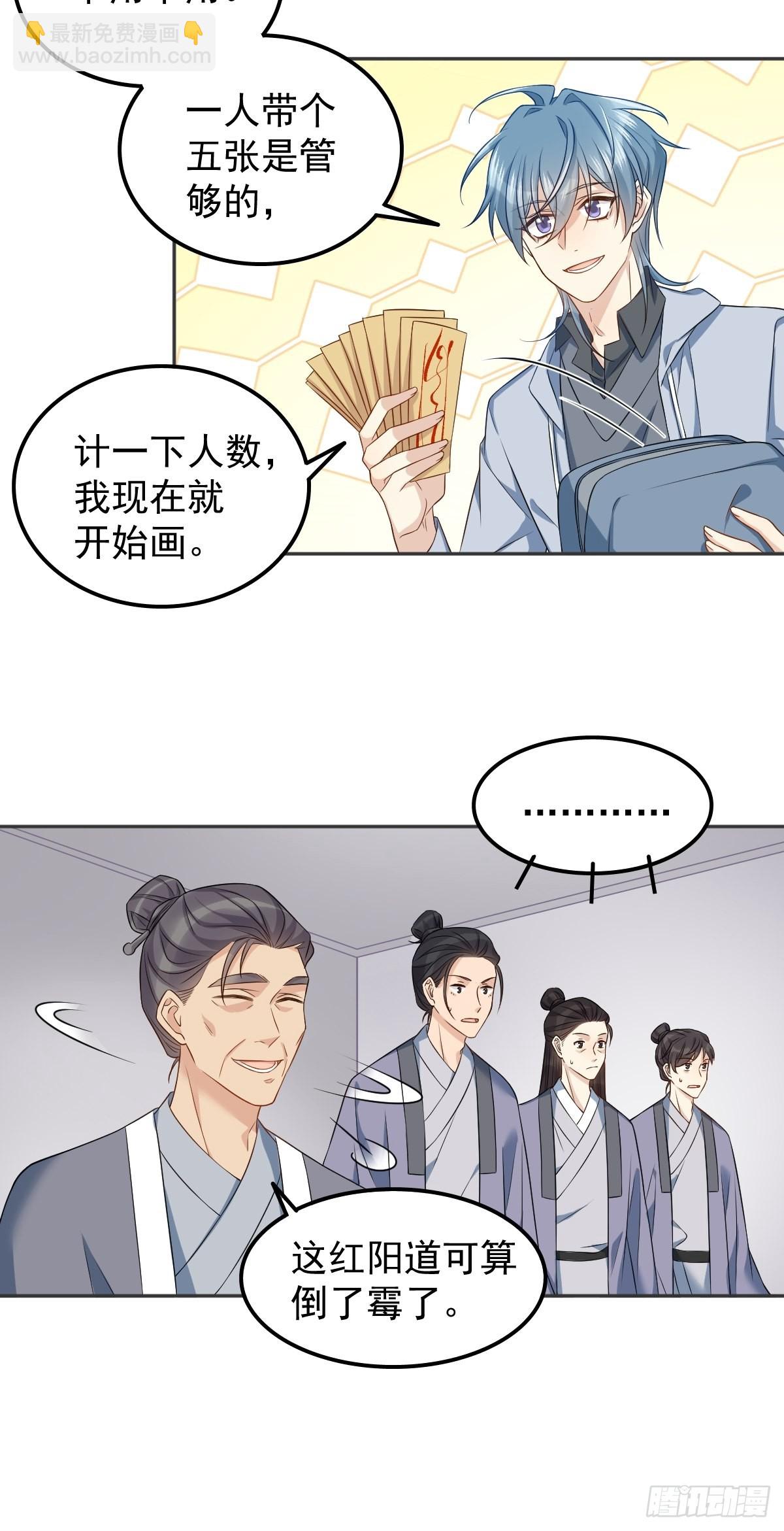 第146话 奇怪的方虚山-第150话
