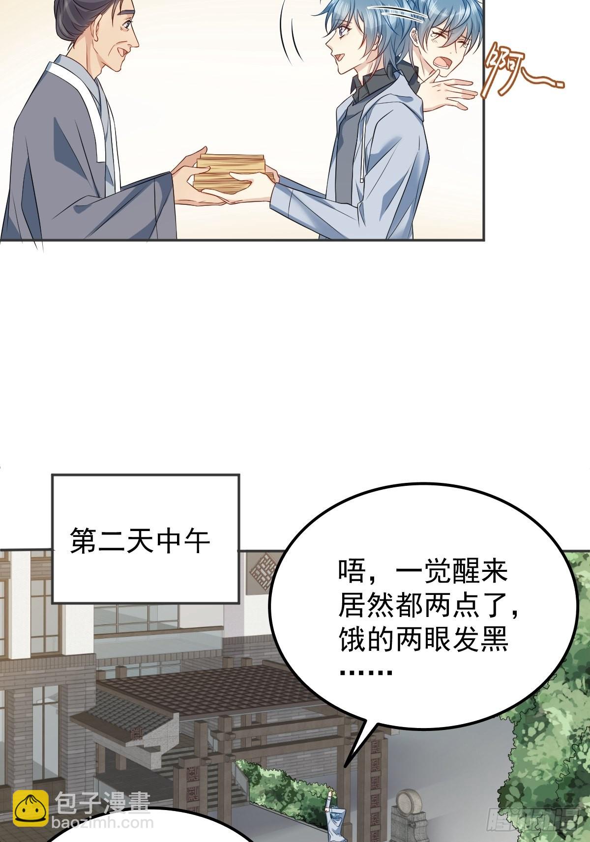 第146话 奇怪的方虚山-第150话