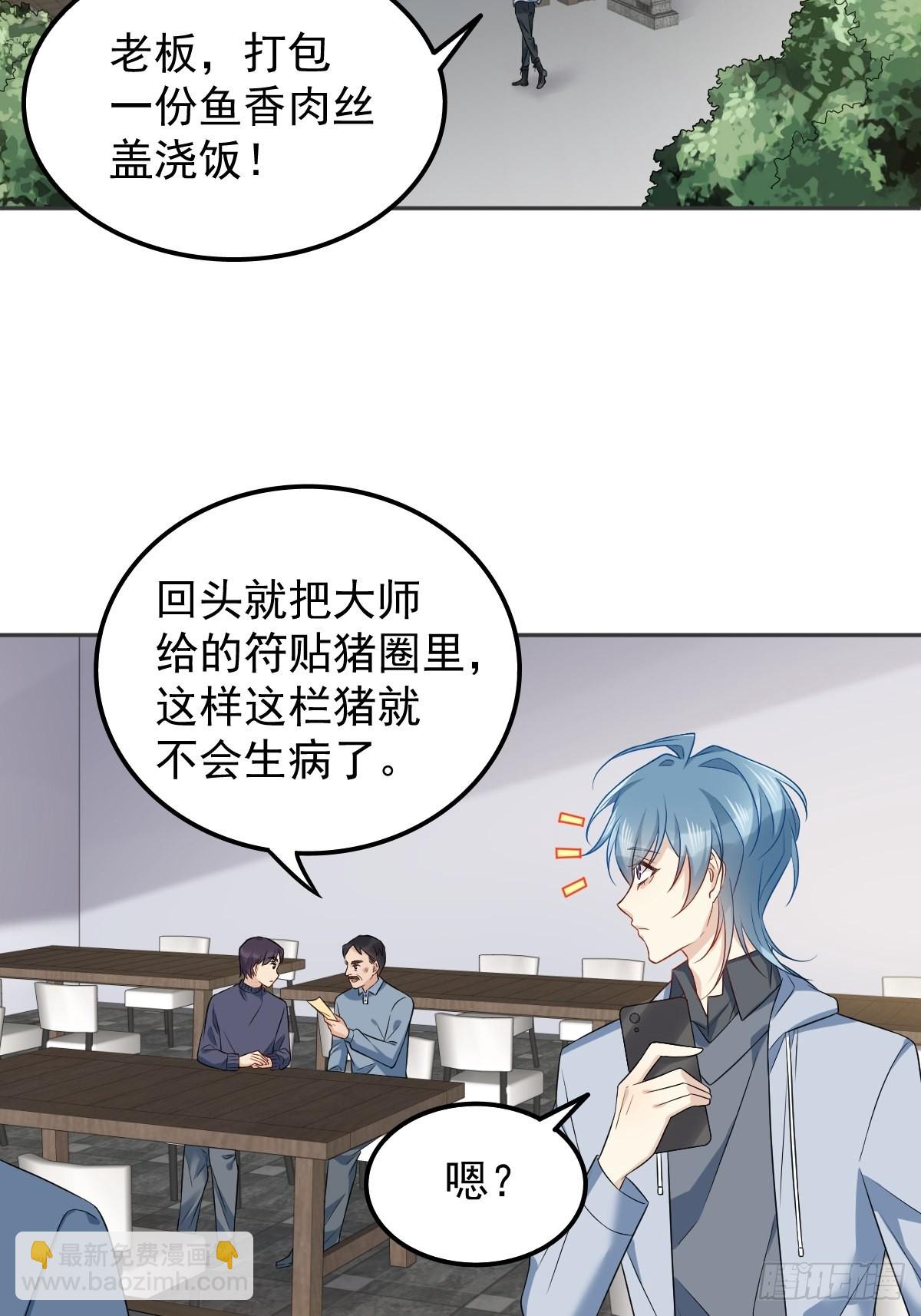 第146话 奇怪的方虚山-第150话