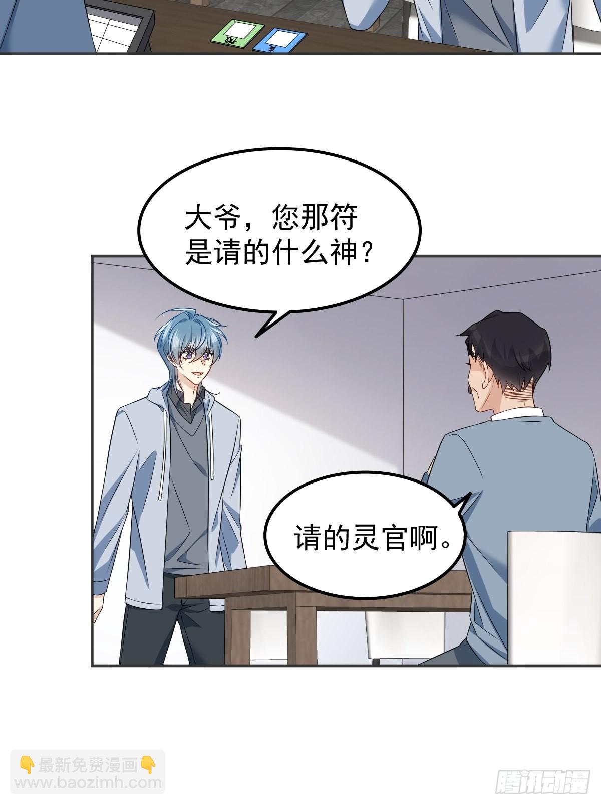 第146话 奇怪的方虚山-第150话