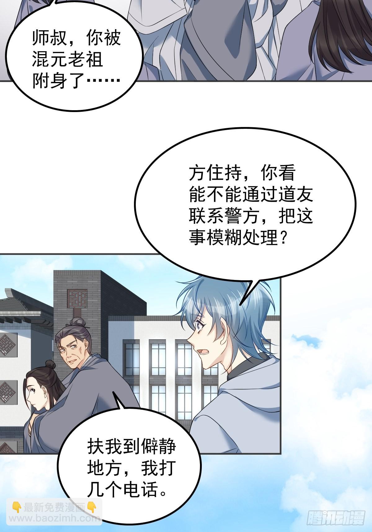 第148话 照顾的好-第152话