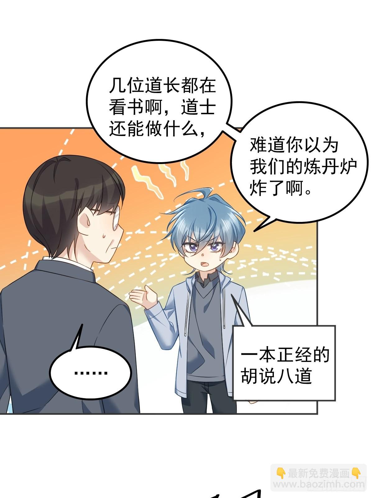 第148话 照顾的好-第152话