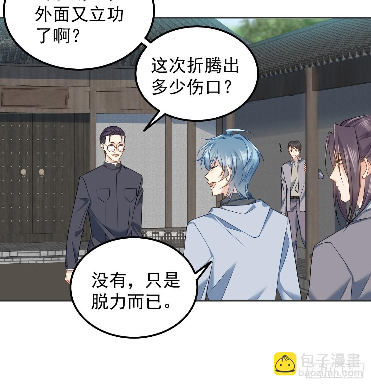 第148话 照顾的好-第152话