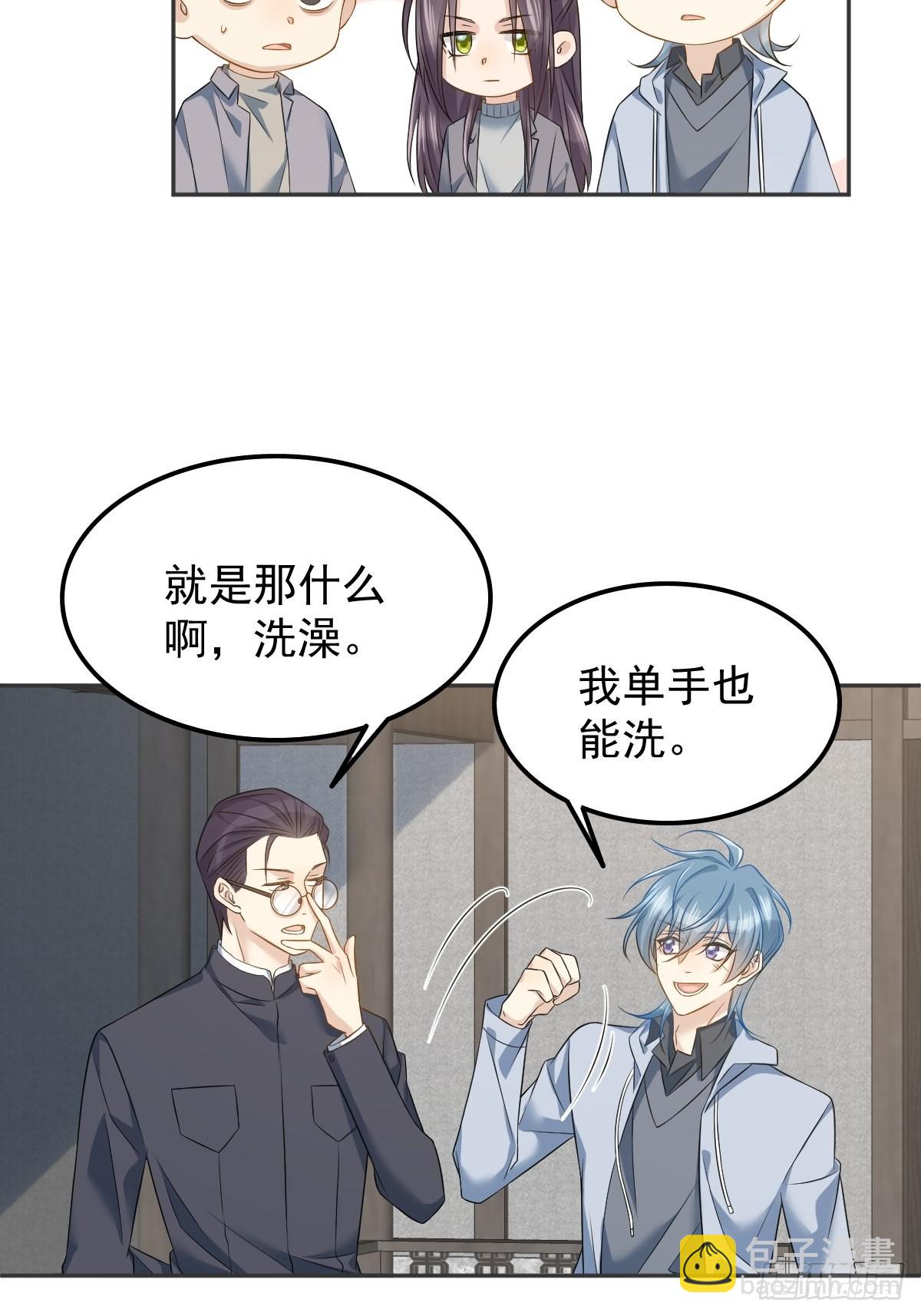 第148话 照顾的好-第152话