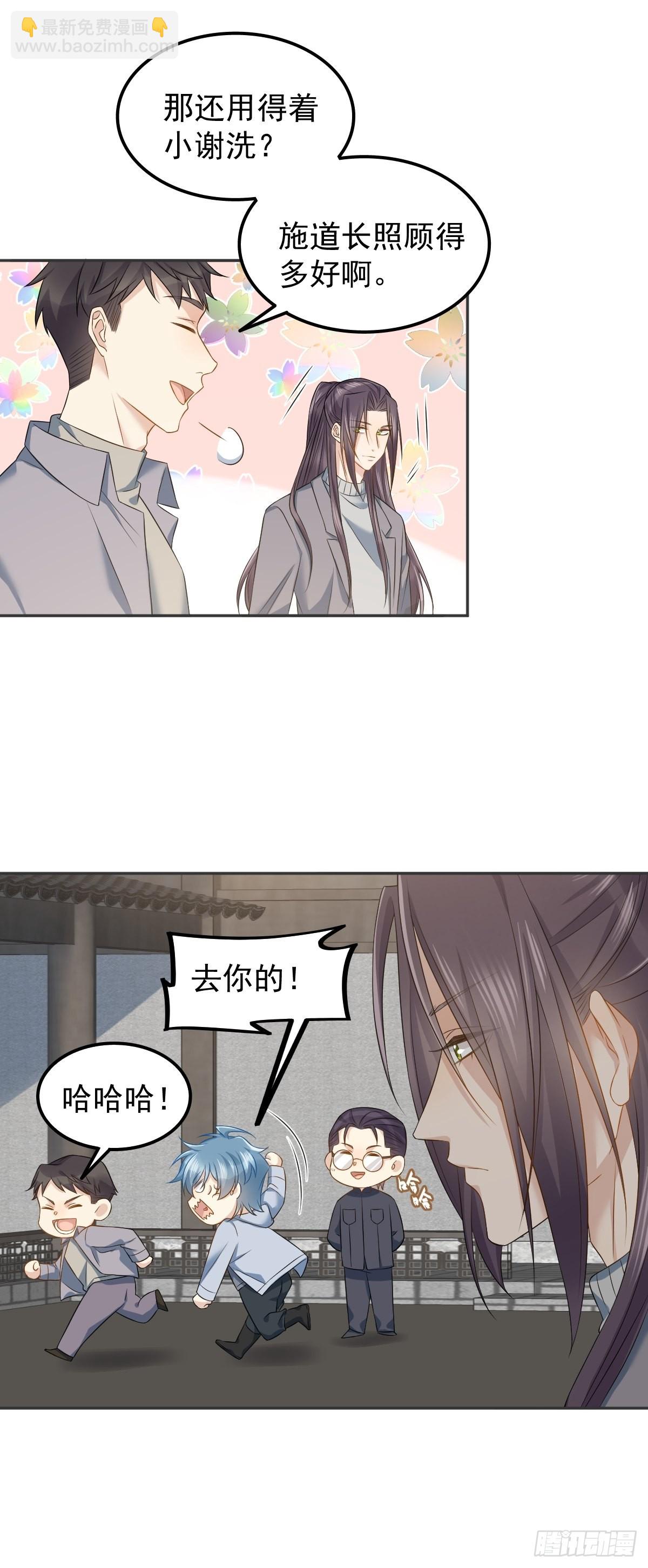 第148话 照顾的好-第152话