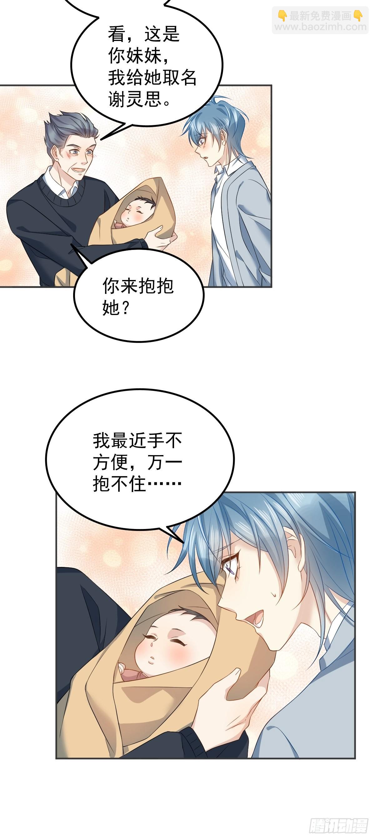 第148话 照顾的好-第152话