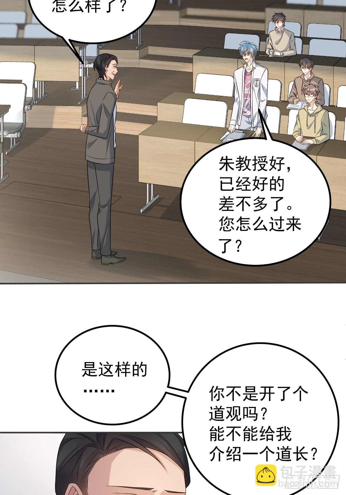 第150话 出息了！-第154话
