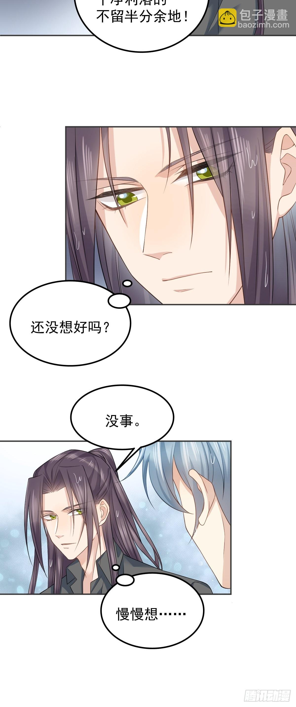 第152话 闷骚-第156话