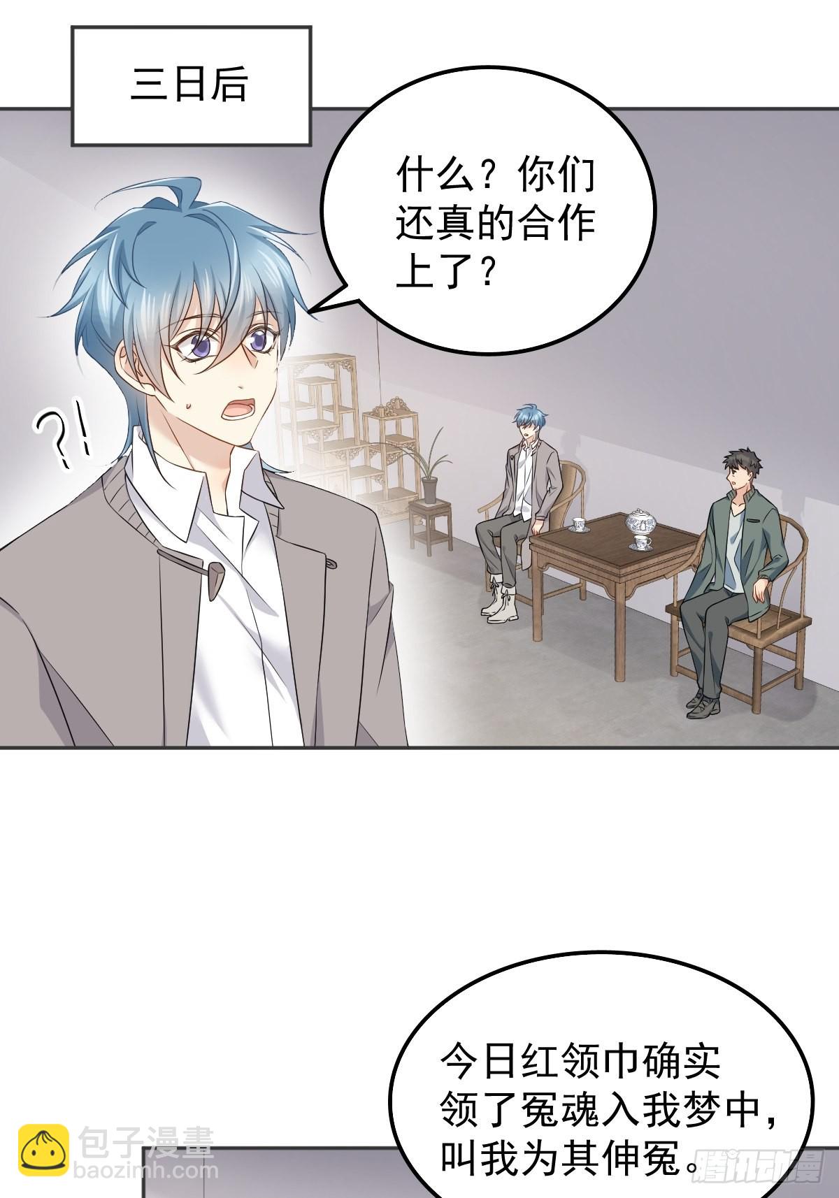 第156话 同行合作-第160话
