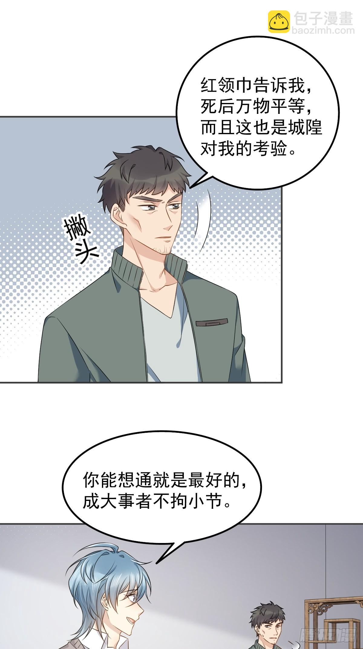 第156话 同行合作-第160话