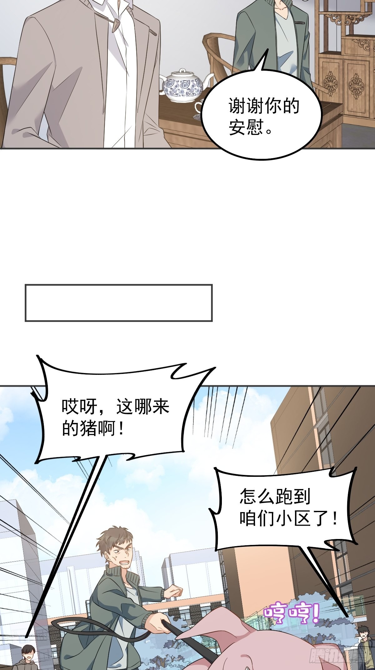 第156话 同行合作-第160话