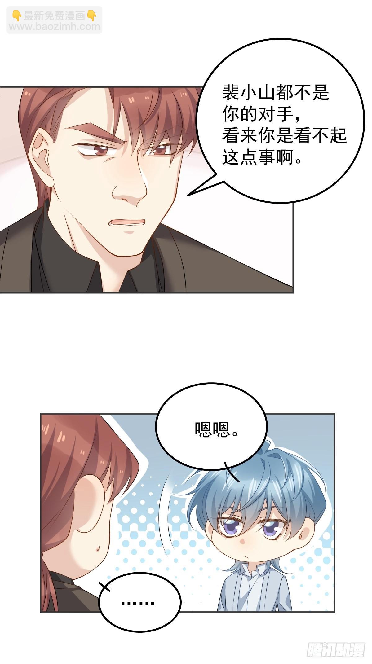第158话 下血本-第162话