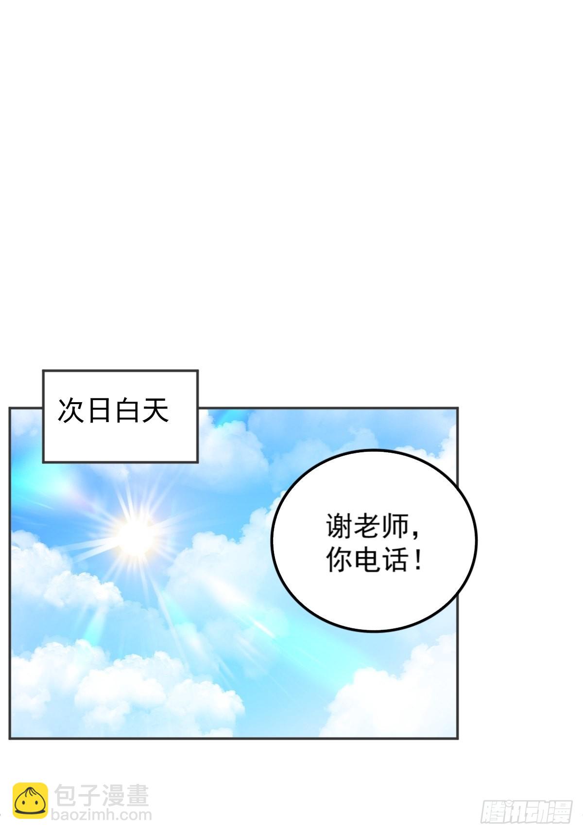第160话 近墨者黑-第164话