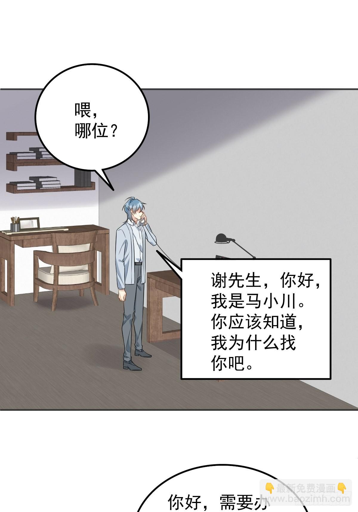 第160话 近墨者黑-第164话