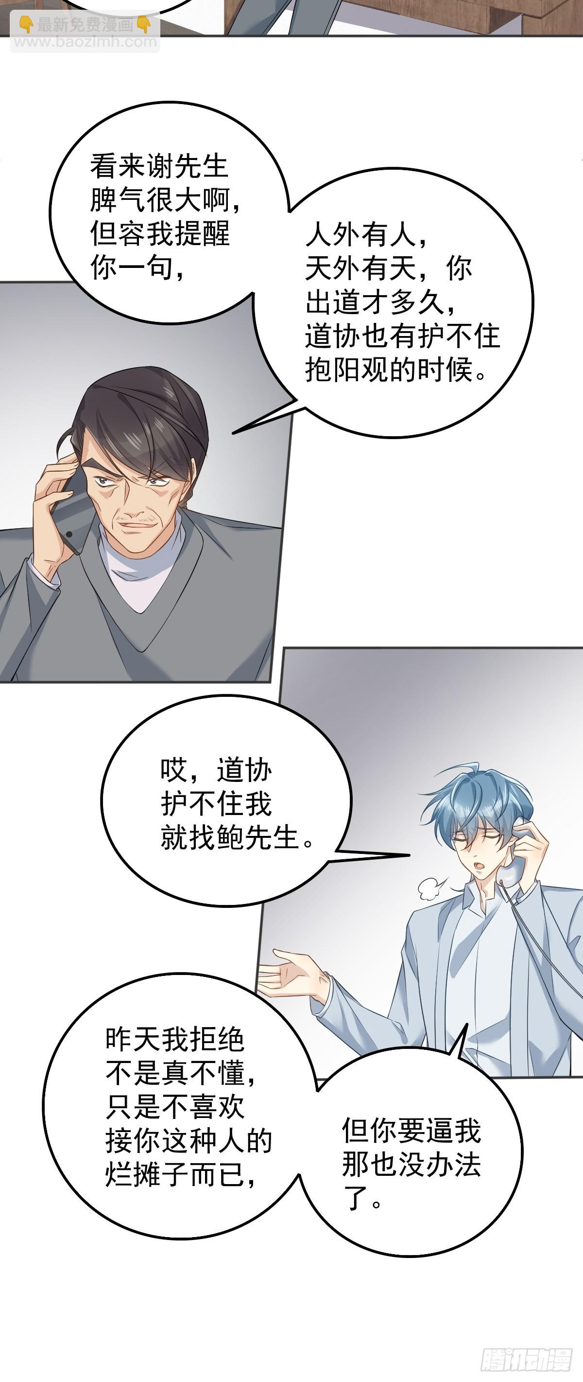 第160话 近墨者黑-第164话