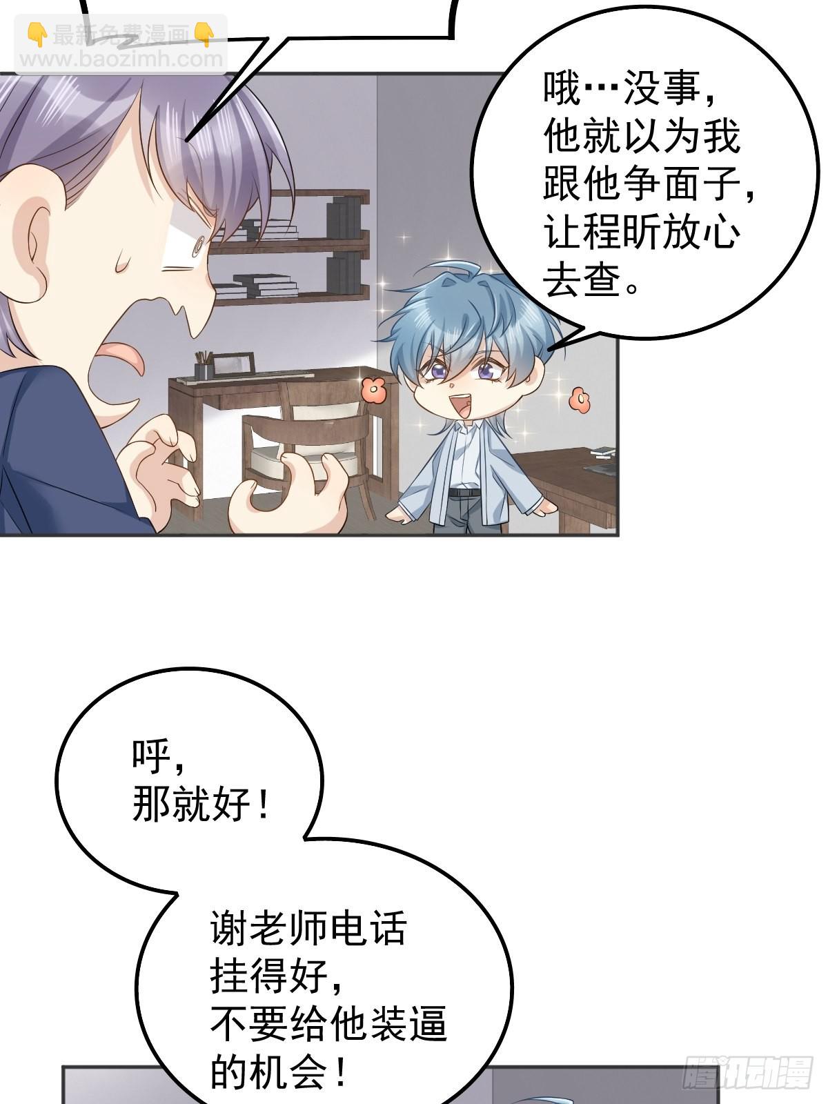 第160话 近墨者黑-第164话