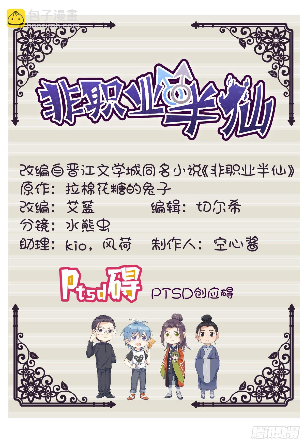 第160话 近墨者黑-第164话