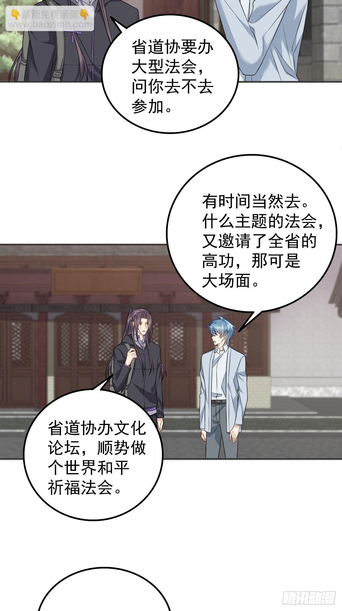 第160话 近墨者黑-第164话