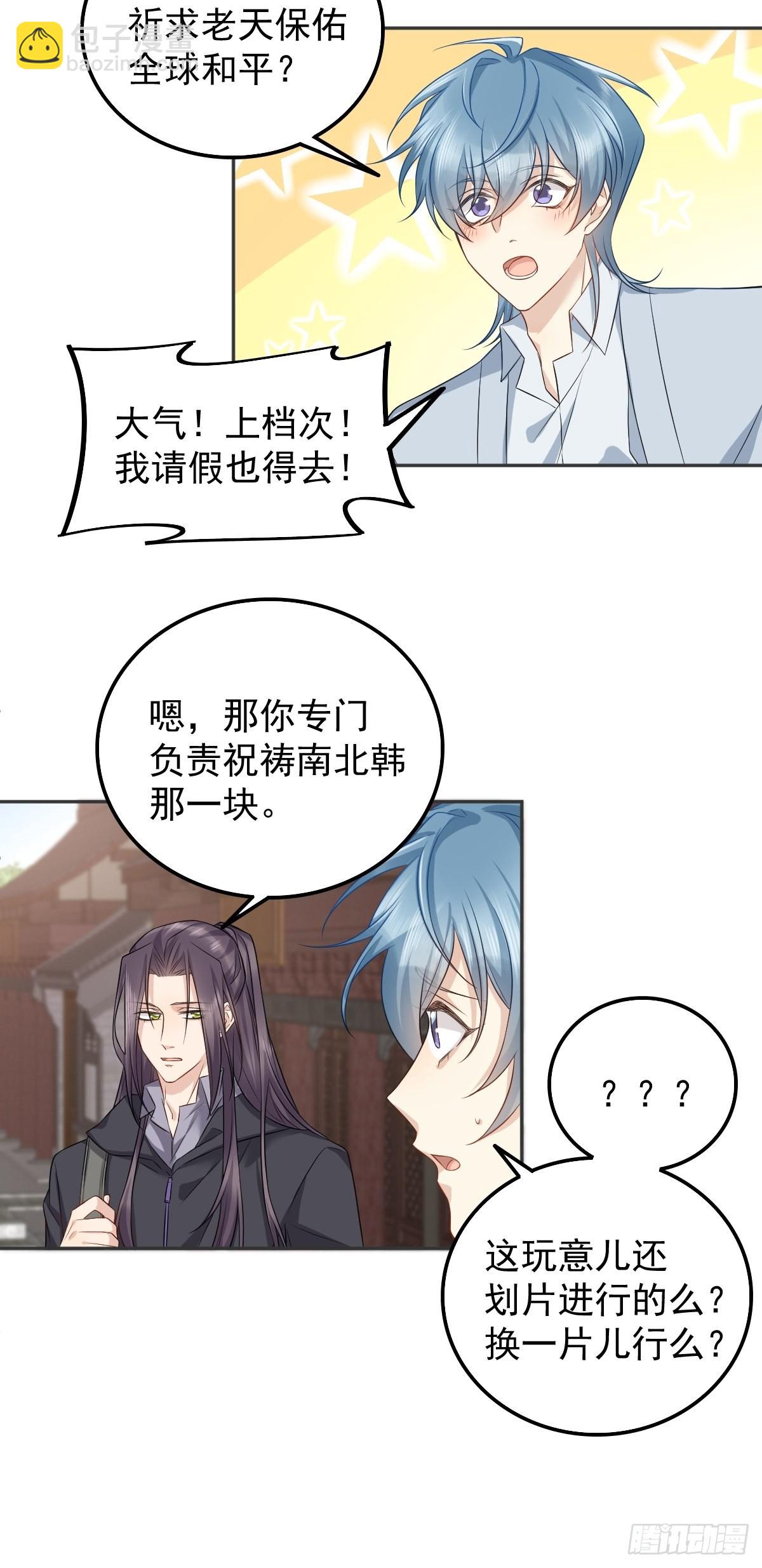 第160话 近墨者黑-第164话
