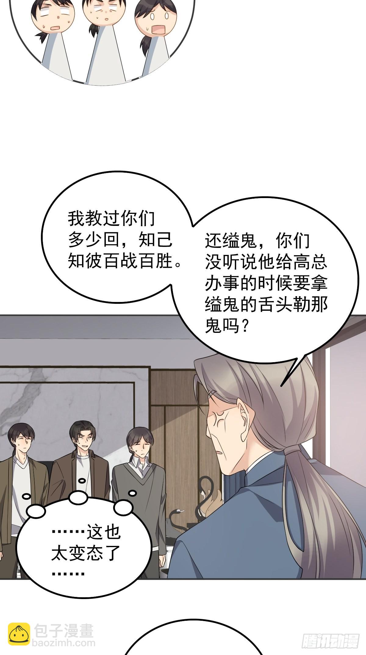第162话 以牙还牙-第166话