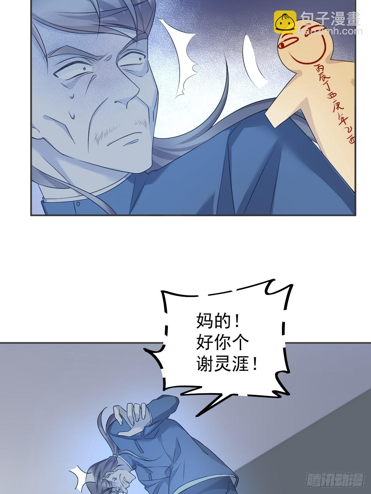第162话 以牙还牙-第166话