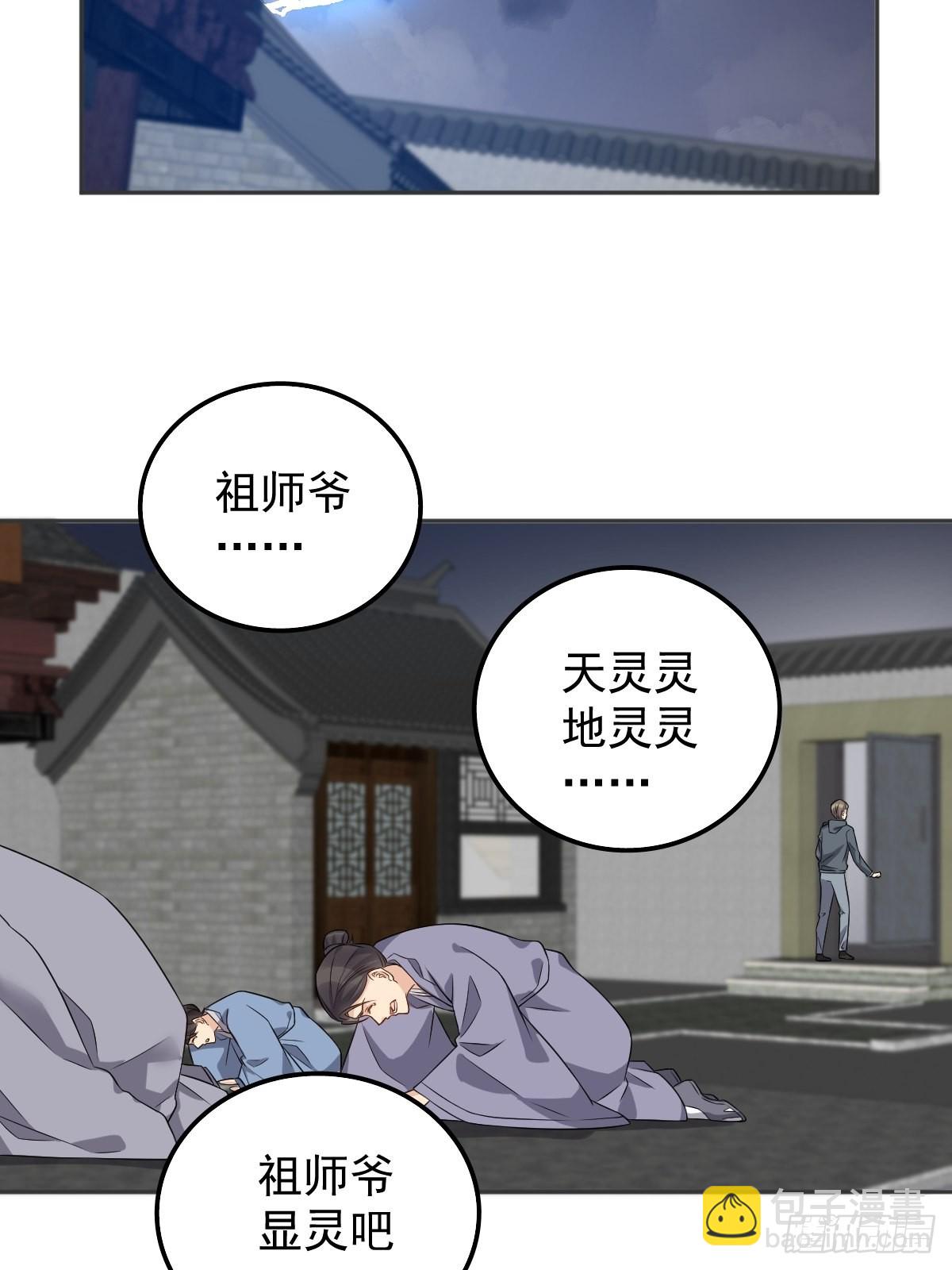 第164话 弟子吴量-第168话